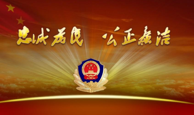 公安部公布10起打击破坏生物多样性犯罪典