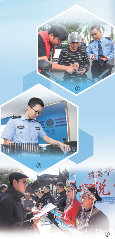 筑牢法治防线  清朗网络空间（法治头条·