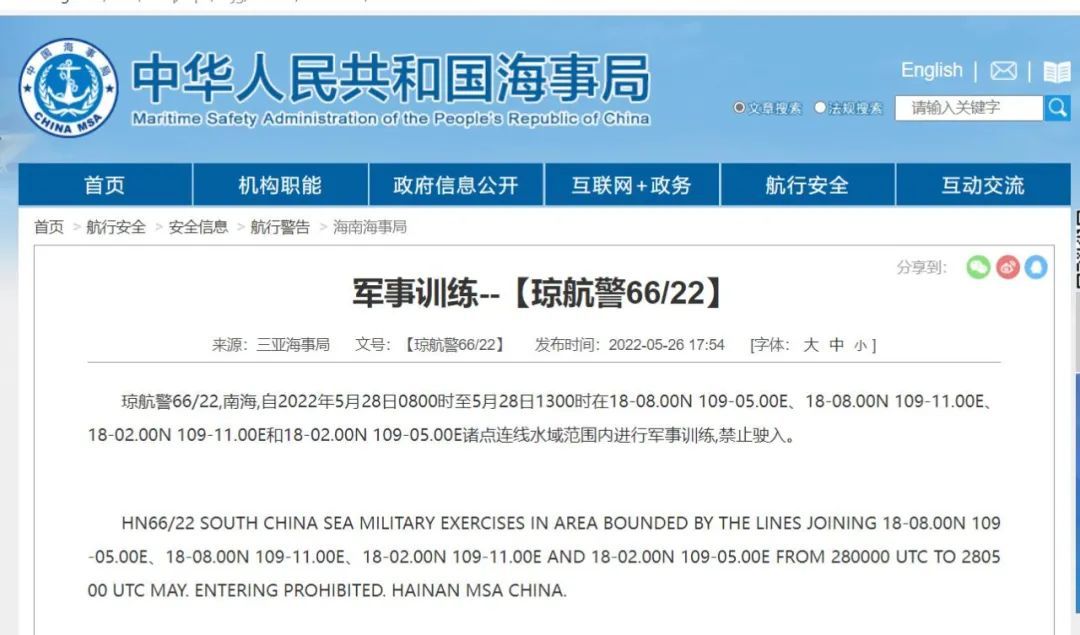 枢密院十号:解放军南海演习还没开始，某些