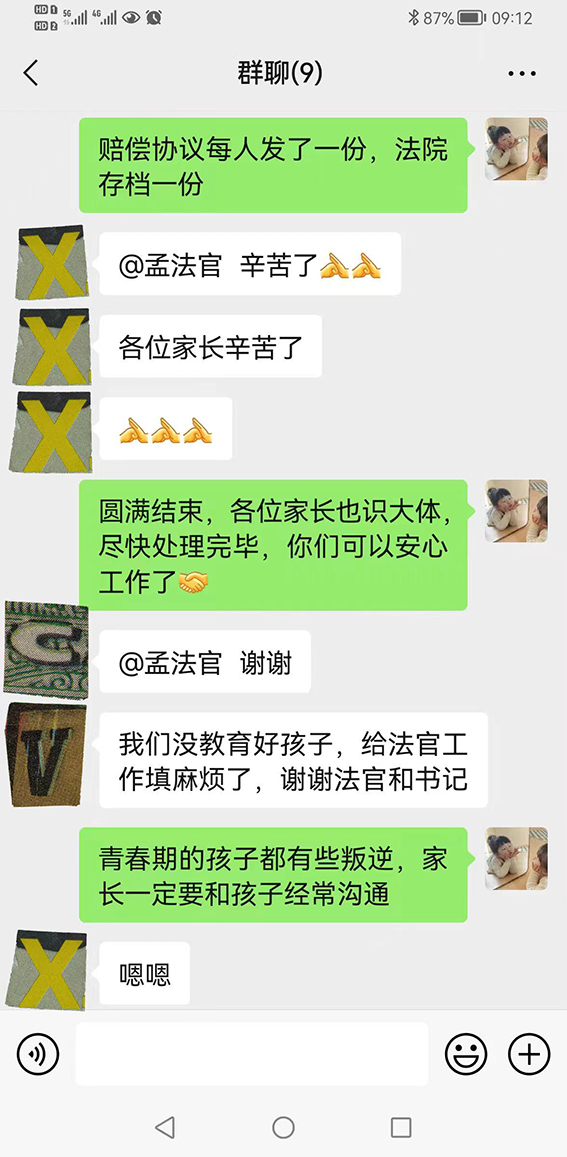 “为群众办实事示范法院”创建丨法院隔空化