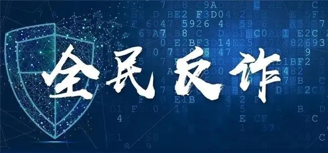 永吉法院：电信诈骗“帮凶”亦受惩