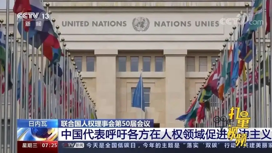 中国代表30余国呼吁各方在人权领域促进多