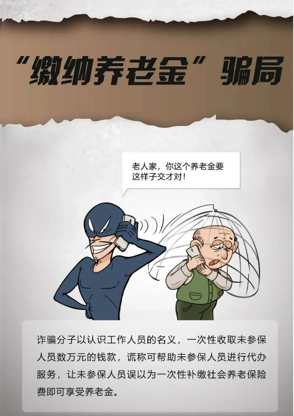 骗子们“花样百出” ！黑龙江公安教您识破