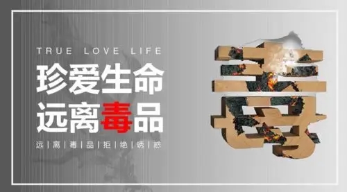 禁毒斗争形势持续好转（法治头条）