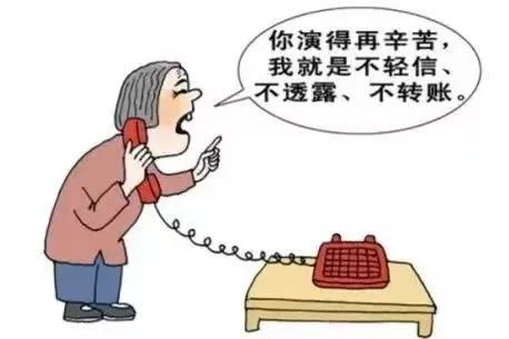 如何防止针对老年人的保健品诈骗