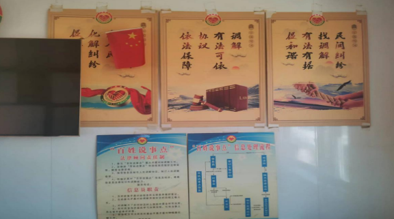 舒兰：前端化解 打造“无讼村”