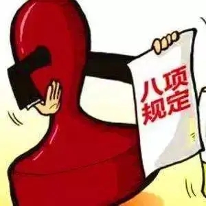 5月全国共查处违反中央八项规定精神问题7