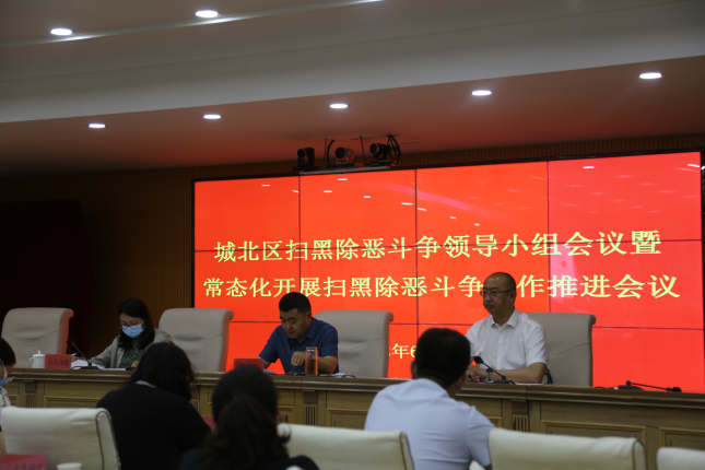 西宁市城北区：筑牢法治后盾 常态化扫黑除