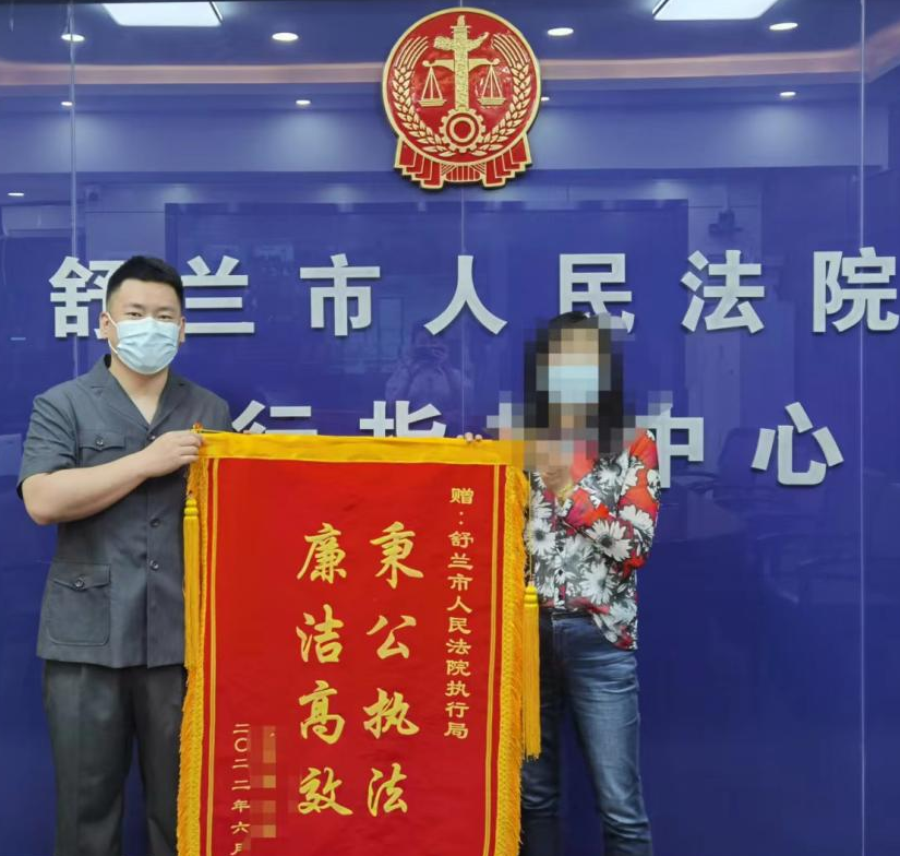 为群众办实事｜舒兰法院： 秉公执法高效执