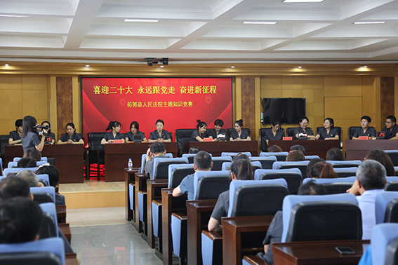 前郭法院举办“建功新时代 奋进新征程”主