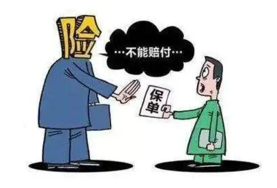 保险公司拒绝理赔有违社会主义核心价值观
