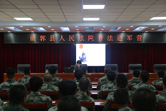 送法进军营 共筑强军梦 前郭法院开展“送