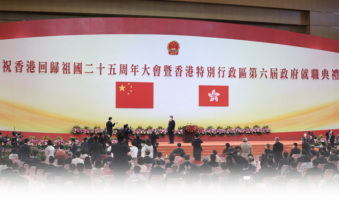 热解读|从这些“中心”看习近平对香港的珍