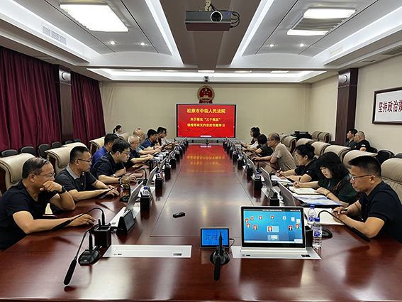 松原中院审委会委员集体学习防止干预司法“