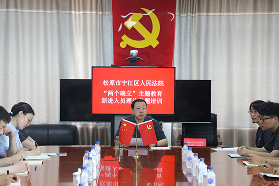 宁江法院举行“七一”主题党日活动