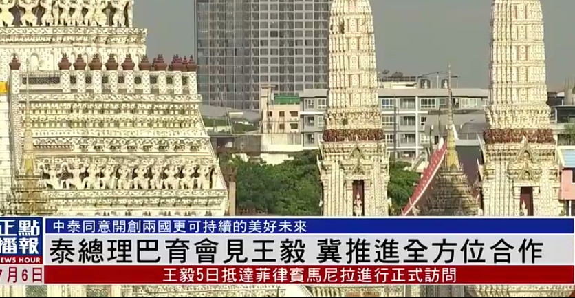 泰国总理巴育会见王毅