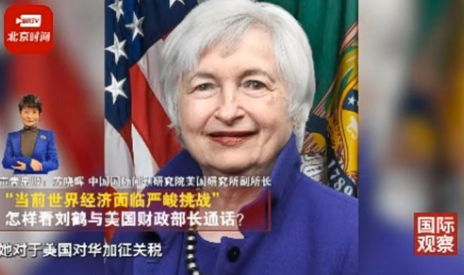 刘鹤与美财政部长通话后，外交部发声，美国