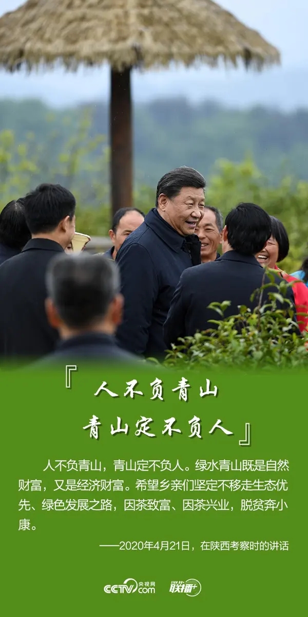 习近平生态文明思想推动生态文明建设