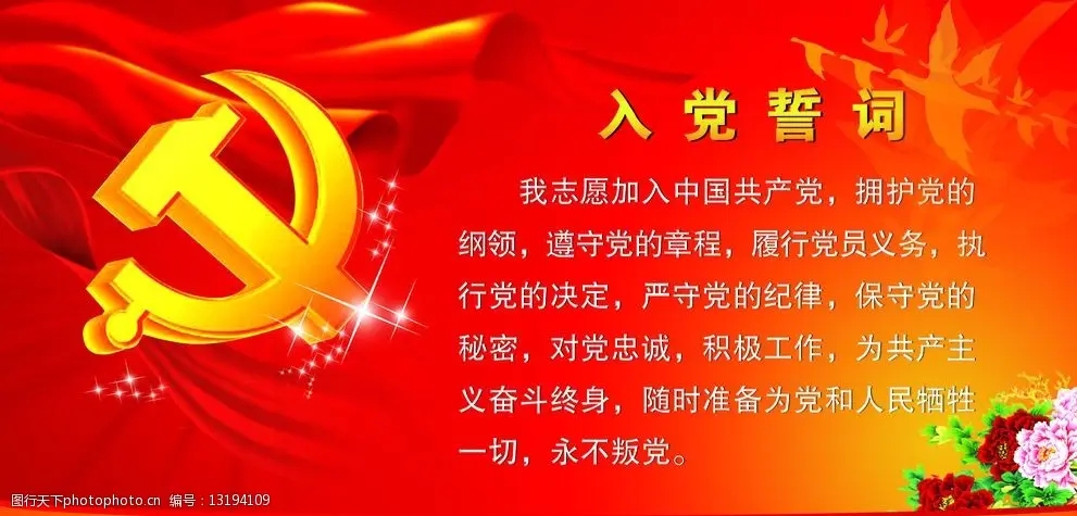 方圆谈 | 用一辈子兑现入党誓言