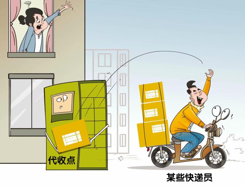 以案说法 | 快递超市开的多 送货上门变