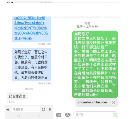 网评：占用基本农田建厂敛财，职能部门不能