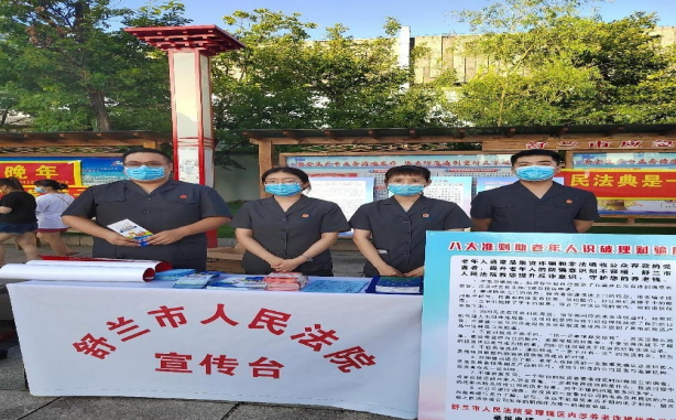 守住养老钱 幸福享晚年 舒兰法院开展养老