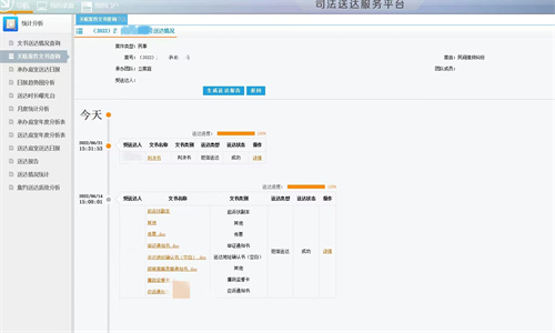 长白县人民法院电子送达效率高