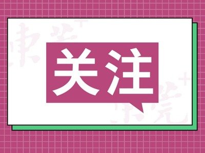 “我们对中国经济发展充满信心”（年中经济