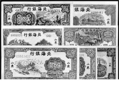 “北海币”与我党早期金融斗争实践