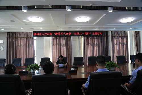 蛟河法院开展退役军人“赓续军人血脉，弘扬