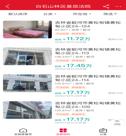 集中评估拍卖，维护当事人合法权益