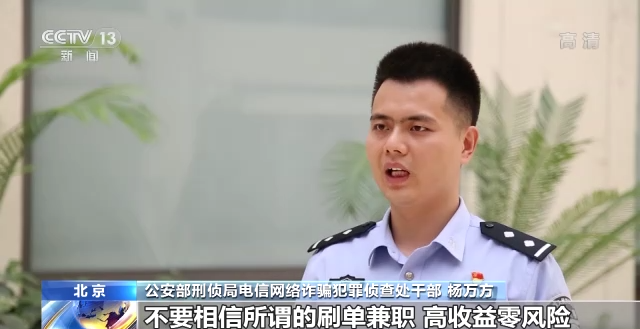 公安部提醒：警惕虚假投资理财等电信网络诈