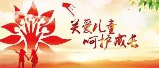 依法促进家庭教育  守护儿童健康成长