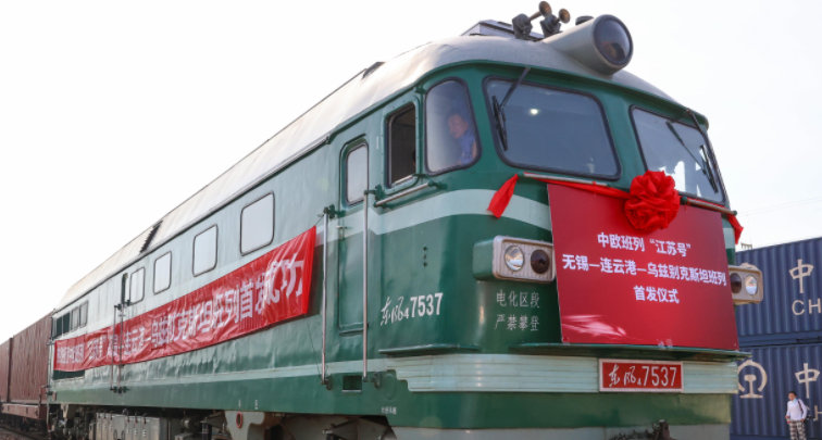 中欧班列“江苏号”无锡—连云港—乌兹别克