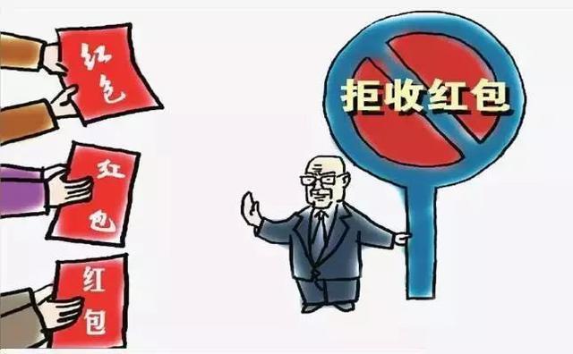 宁夏:专项整治违规收送红包礼金问题