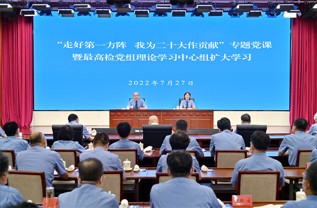 最高检：把“从政治上看”落到检察履职全过