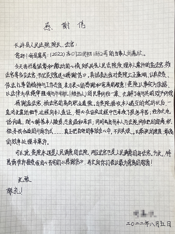 “纸”想点赞丨426字！一封来自百里之外