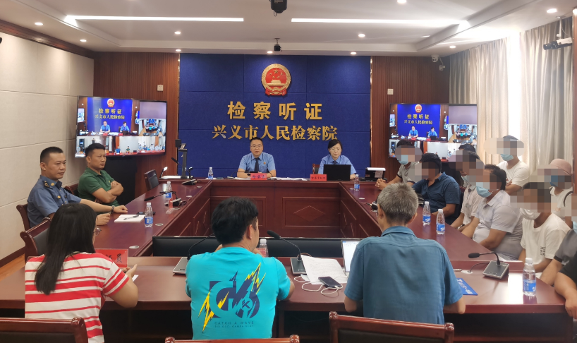 兴义市检察院探索听证新模式 开展行政检察