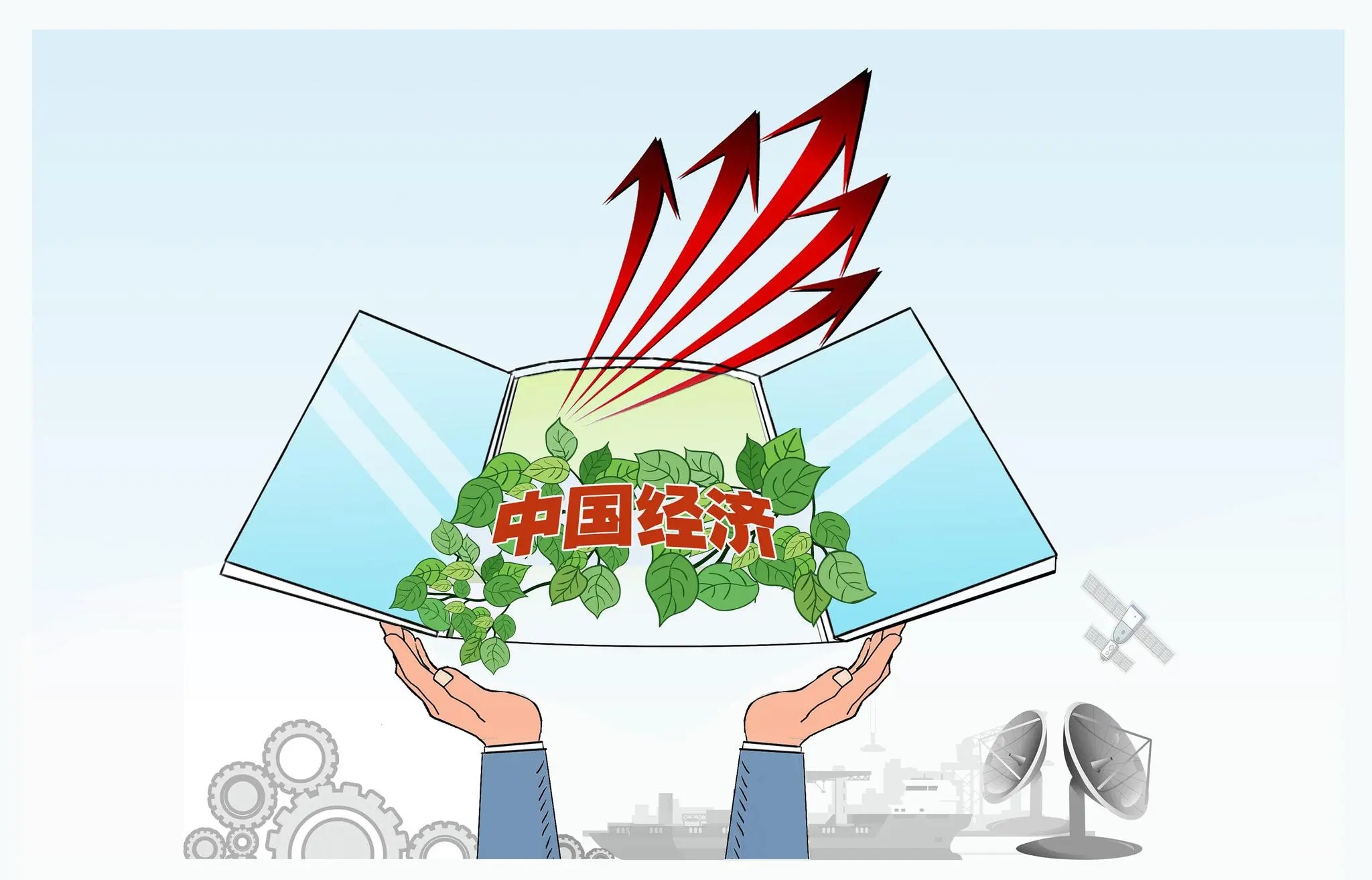 在更高水平的对外开放中实现更好发展