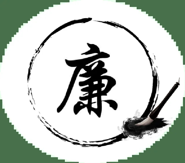 开工现场签廉洁备忘录