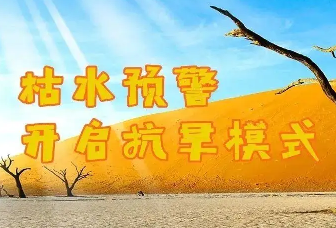 为科学抗旱提供气象保障（深阅读·切实做好