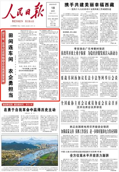 这十年，总书记这样勉励企业高质量发展改善