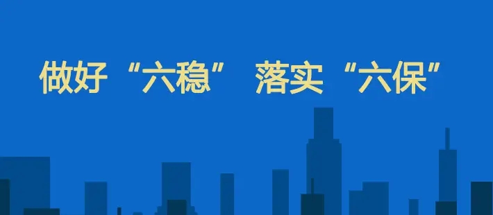 退税提速助力外贸高质量发展（财经故事·做