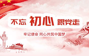 把成长进步定位在为人民服务坐标上