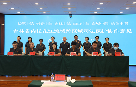 吉林省六家中院探索建立司法保护协同新机制