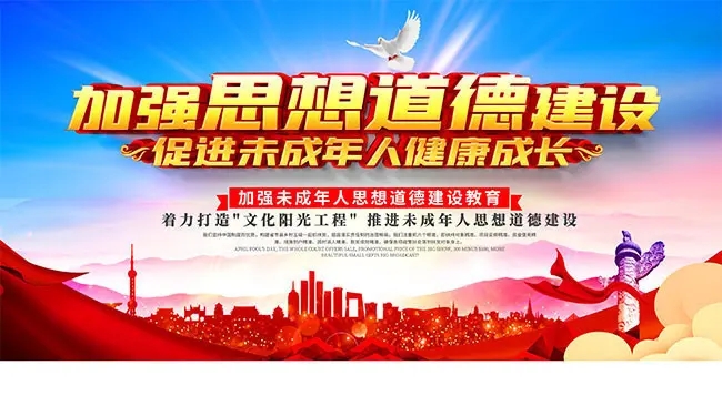 西峡县妇联关于加强和改进未成年人思想道德