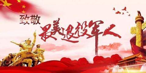 国家再次提高部分退役军人和其他优抚对象抚