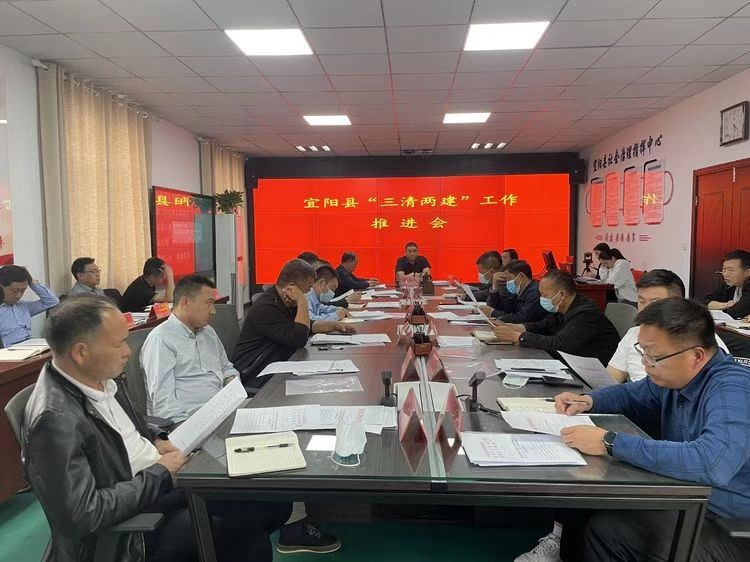 河南宜阳: “三清两建”为乡村治理赋能