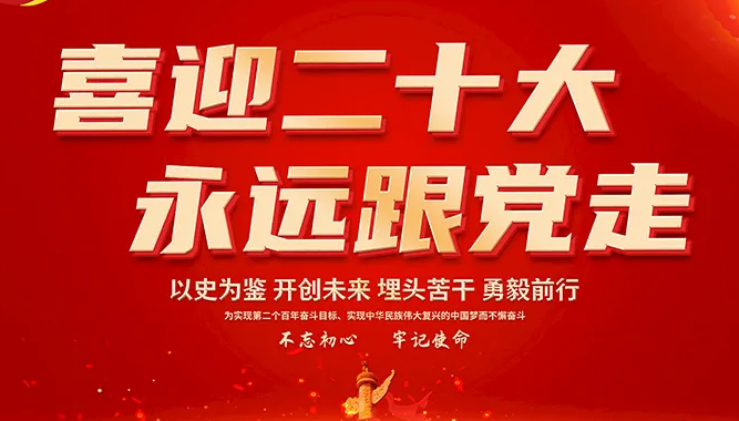 立足岗位作贡献  真抓实干创佳绩（喜迎二