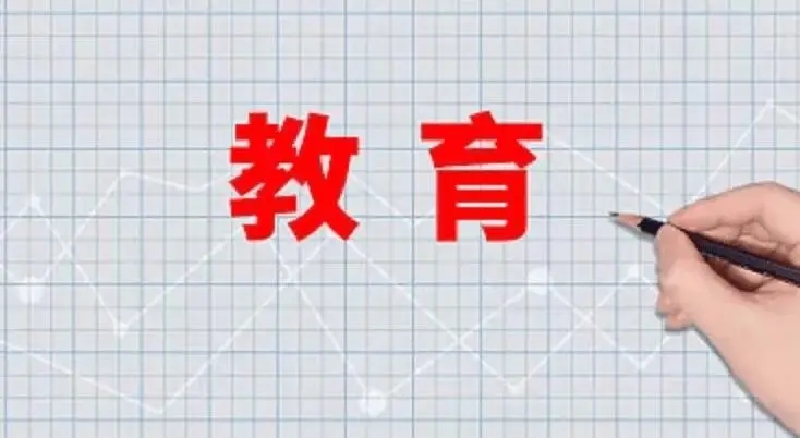 教育部要求严厉打击隐形变异违规校外培训